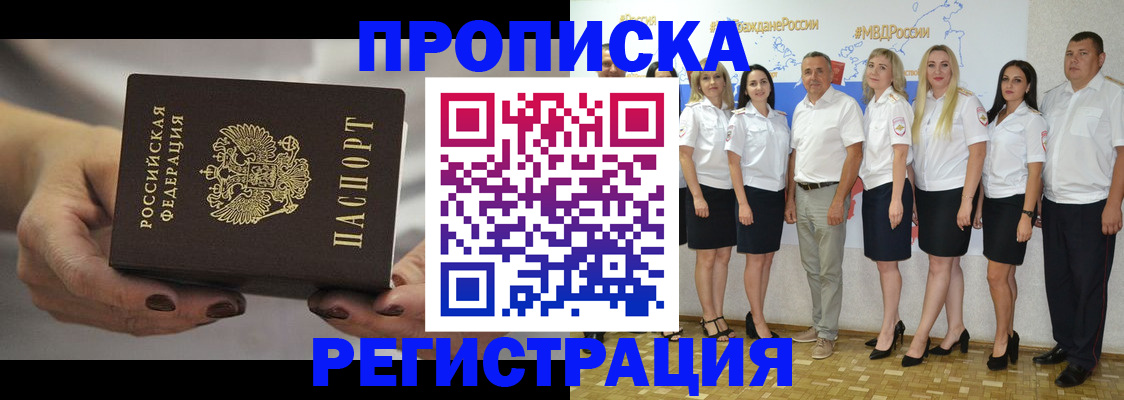 временная регистрация надежно в Гусь-Хрустальном