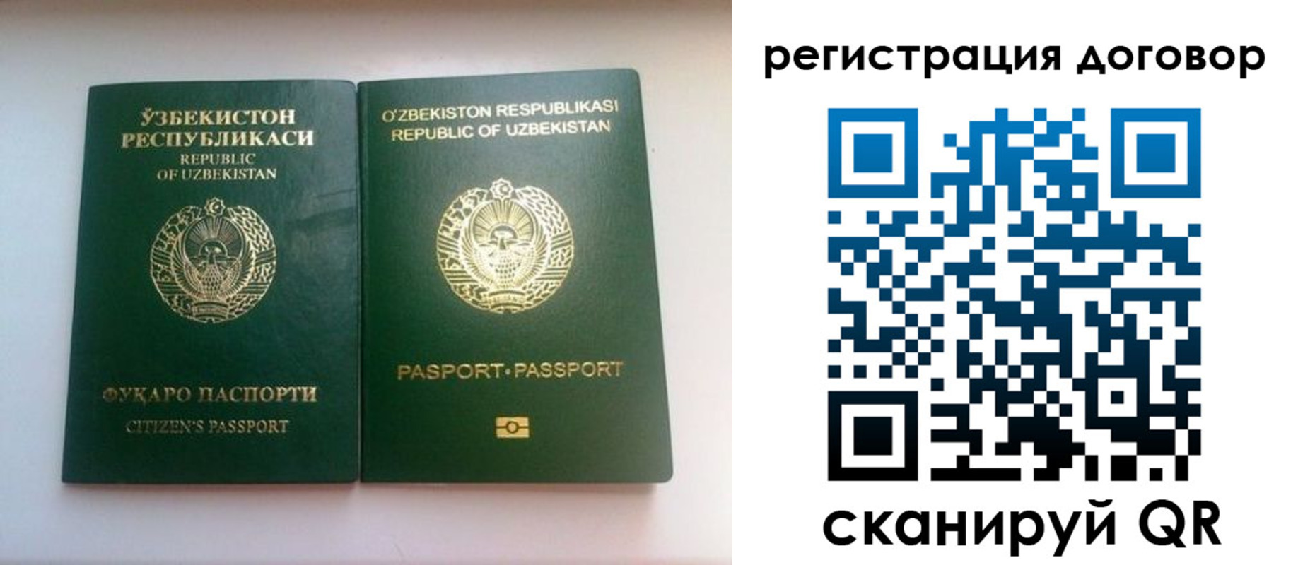 прописка в Гусь-Хрустальном