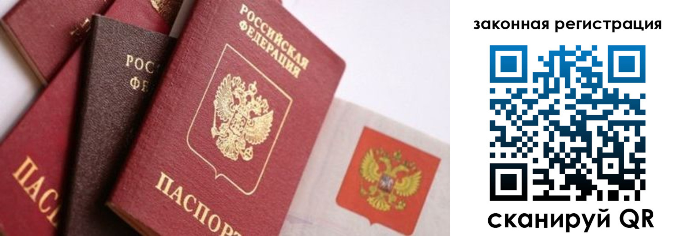 прописка штамп в Гусь-Хрустальном