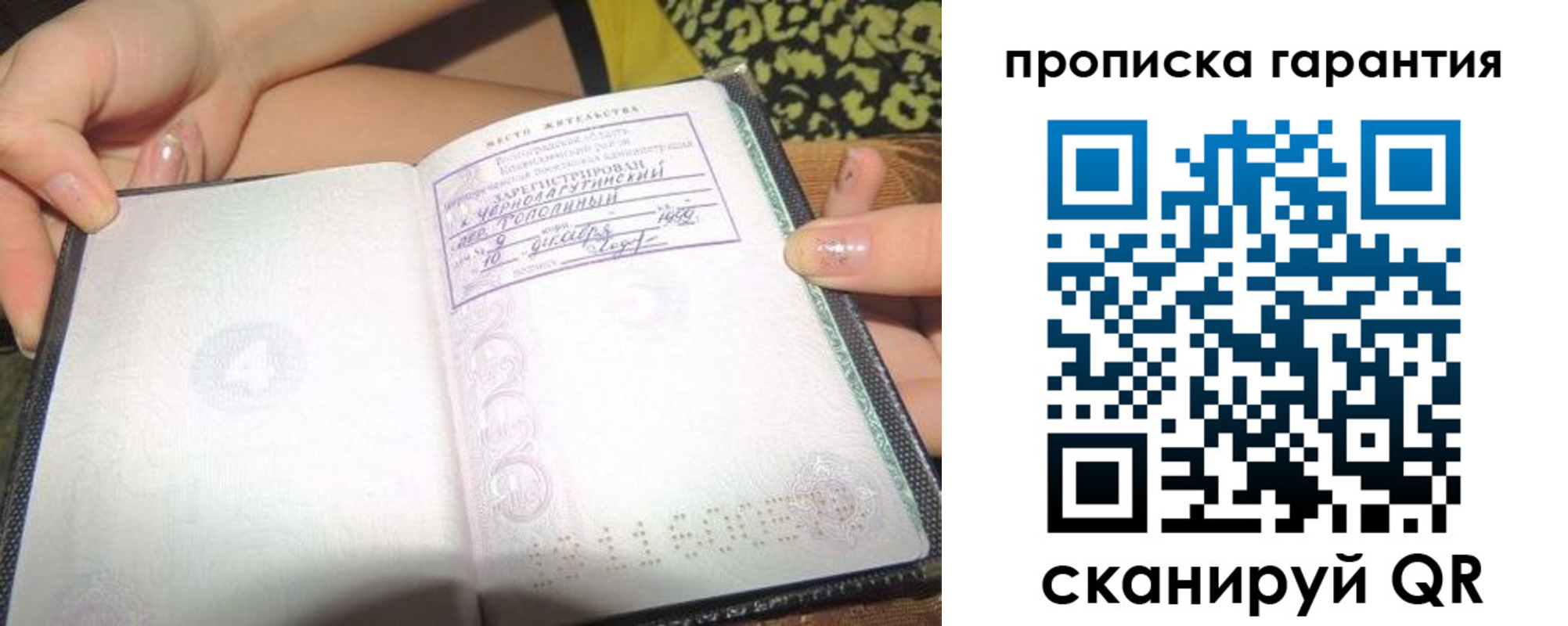 прописка для кредита в Гусь-Хрустальном