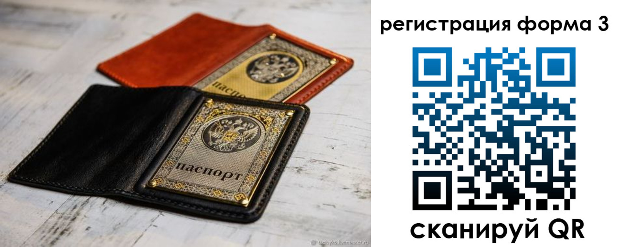временная регистрация в Гусь-Хрустальном