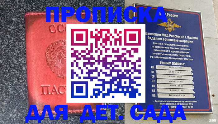 временная прописка в Гусь-Хрустальном