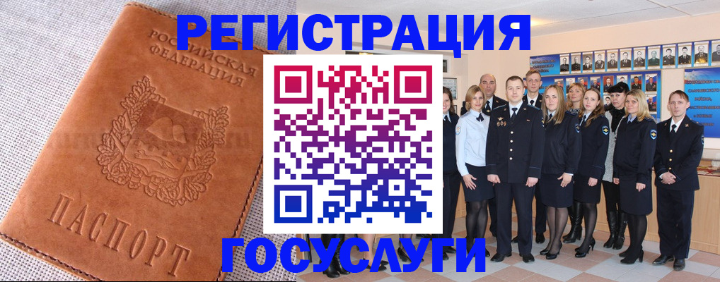 прописка регистрация в Гусь-Хрустальном
